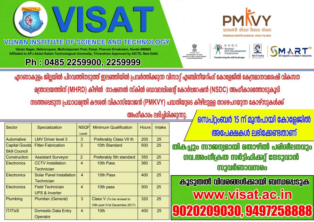 Pradhan Mantri Kaushal Vikas Yojana(PMKVY)